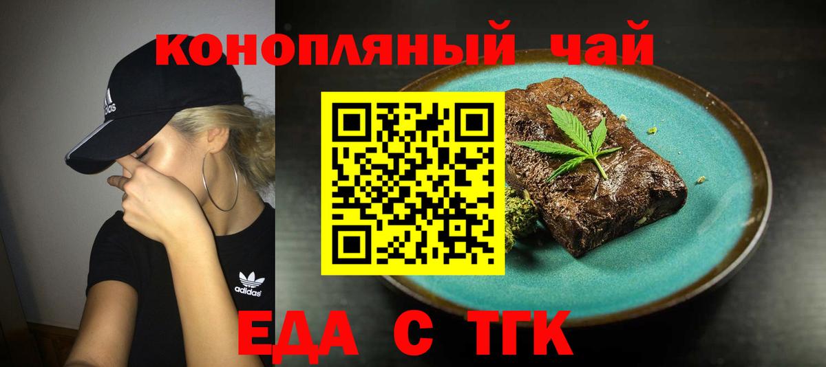 Коряжма  Еда ТГК марихуана  Вход с VPN 