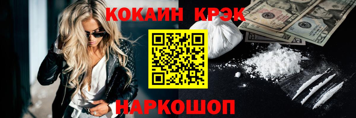 Кокаин 98% Коряжма