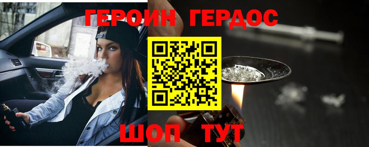 ГЕРОИН  Вход с VPN  Коряжма  ГЕРОИН белый 