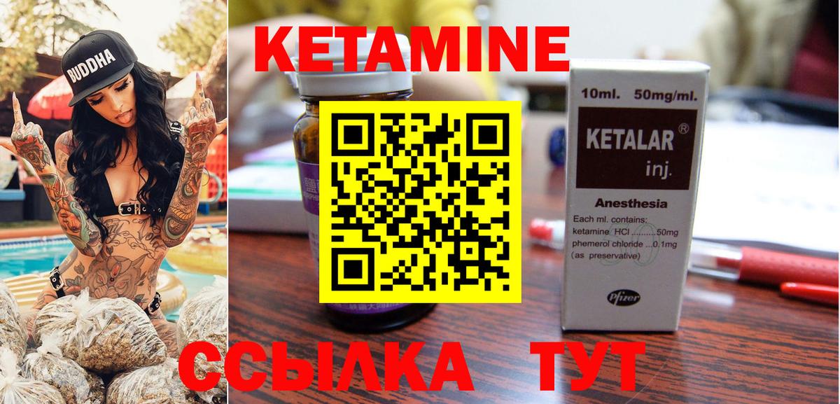 Кетамин ketamine  гидра рабочий сайт  Коряжма  Вход с VPN 