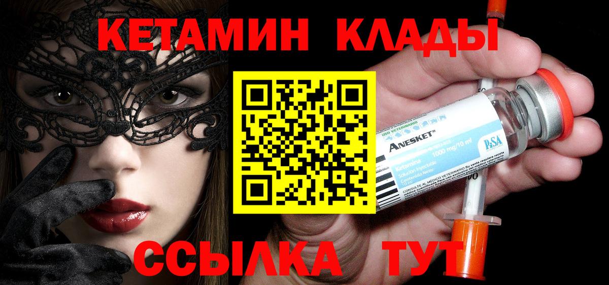 Кетамин VHQ Коряжма