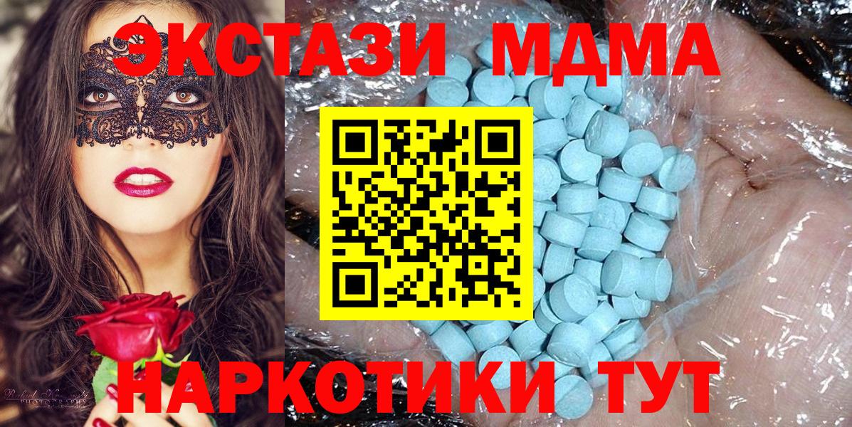 МДМА кристаллы  Вход с VPN  МДМА  Коряжма  МДМА молли 