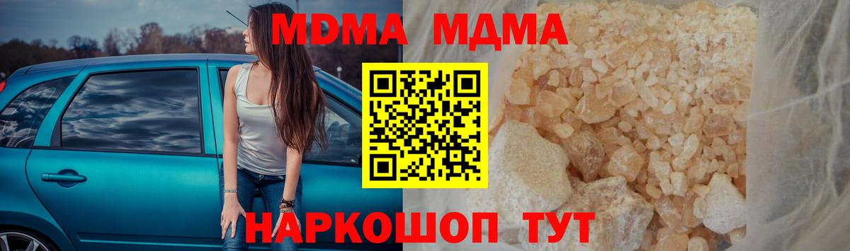 МДМА молли Коряжма