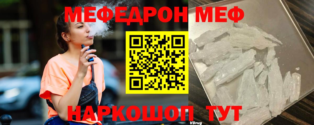 Мефедрон мука Коряжма