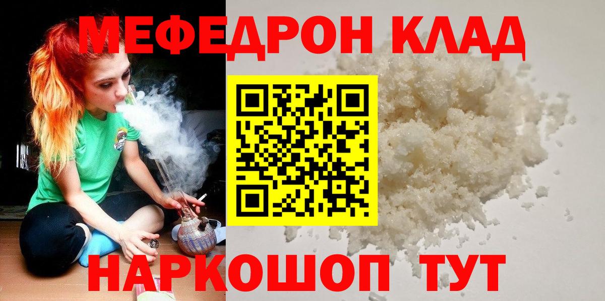 купить   МЕФ мука  МЕФ  Коряжма  Вход с VPN  Меф mephedrone 