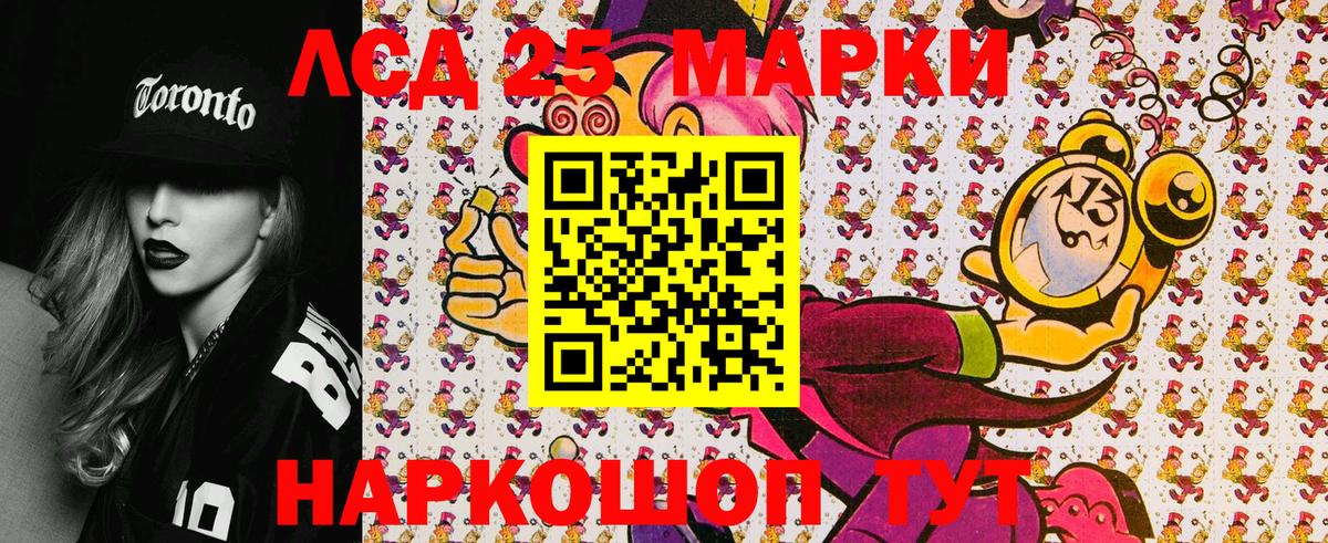 Марки NBOMe 1,8мг Коряжма